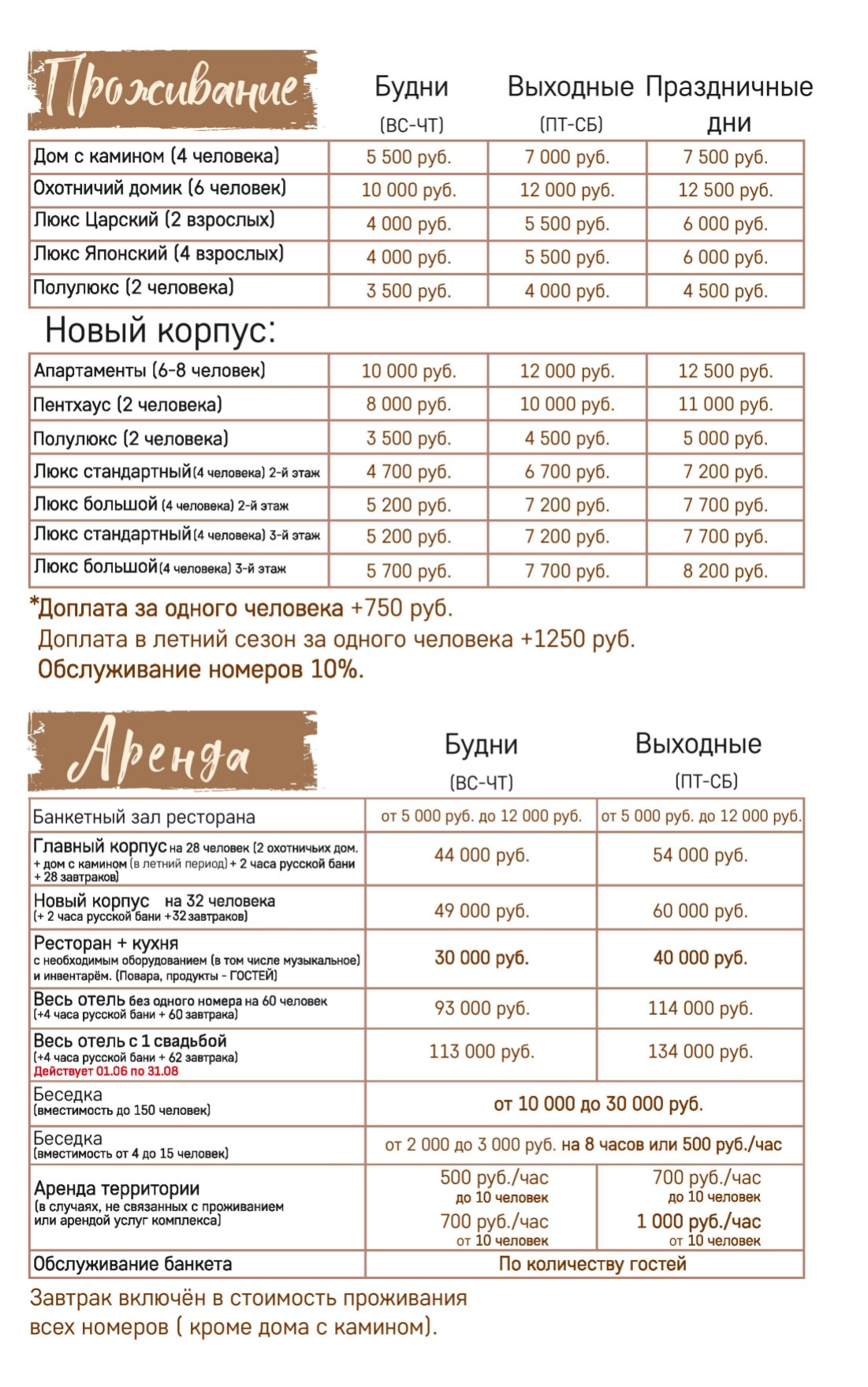 Меню услуг с правками готово5 page 001