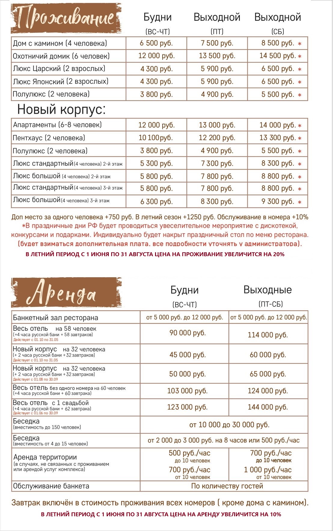 Меню услуг с правками готово5 page 001